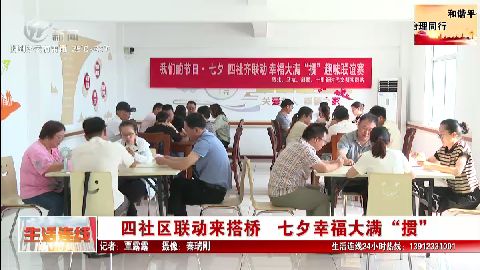 武進新聞