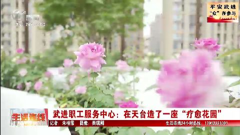 武進(jìn)新聞