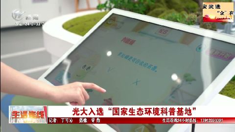 武進(jìn)新聞
