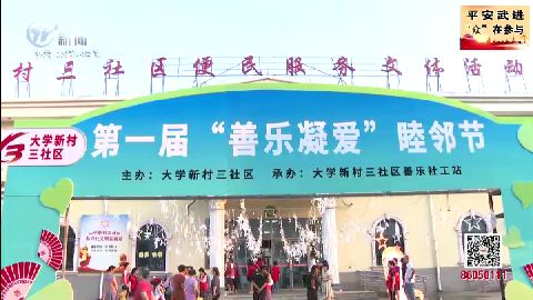 武進(jìn)新聞
