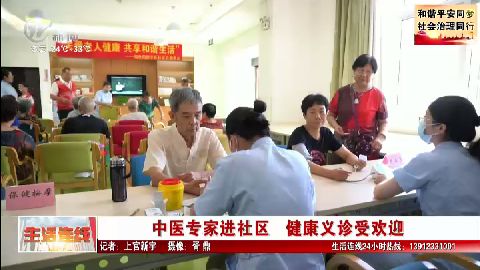 武進(jìn)新聞