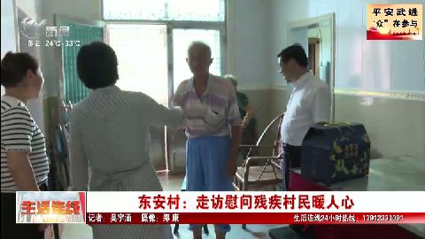 武進(jìn)新聞