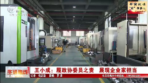 武進(jìn)新聞