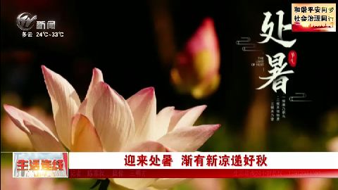 武進(jìn)新聞