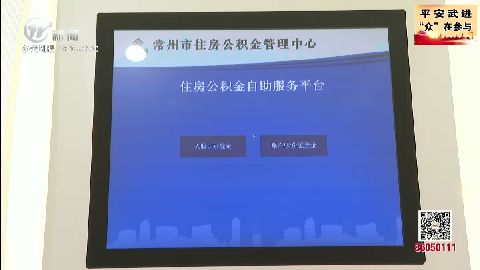 武進新聞