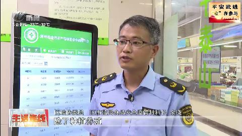 武進新聞
