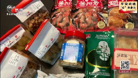 武進新聞