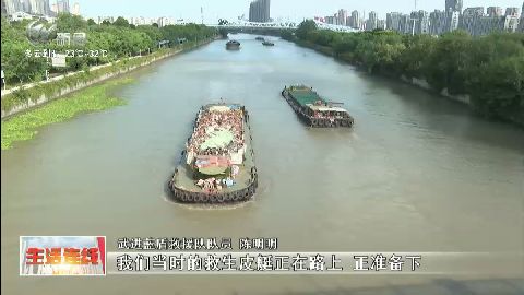 武進新聞
