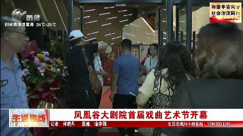 武進新聞