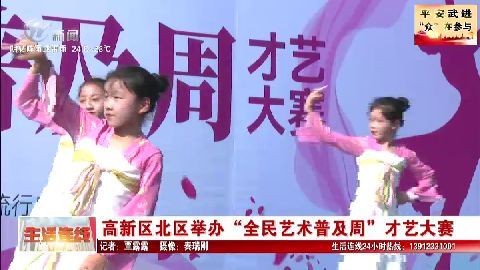 武進新聞