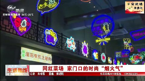 武進新聞