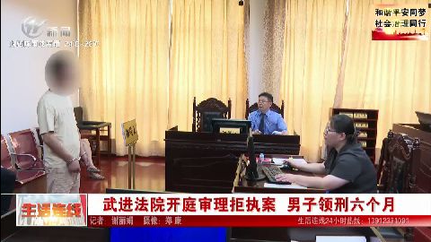 武進新聞
