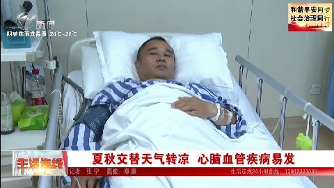 武進新聞