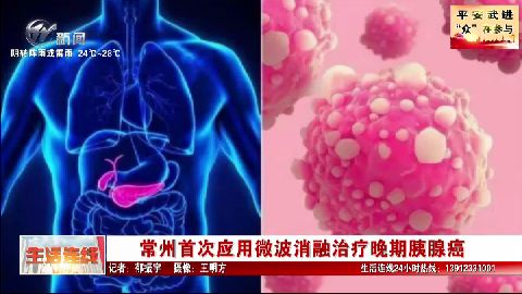 武進新聞