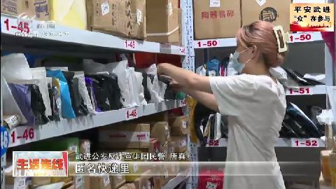 武進新聞