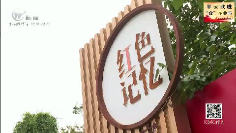 武進新聞