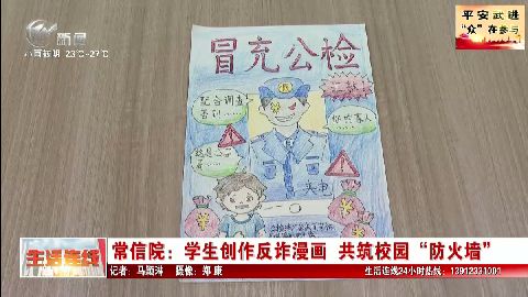 武進新聞