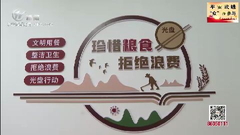 武進新聞