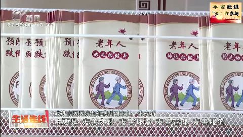 武進新聞
