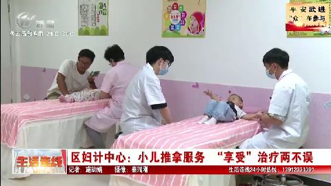 武進新聞