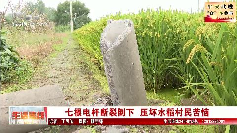 武進(jìn)新聞
