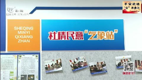 武進(jìn)新聞