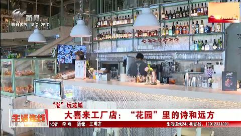 武進新聞