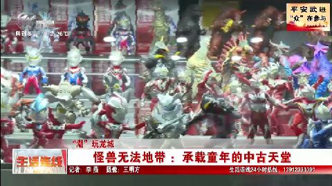 武進新聞