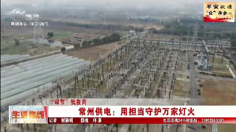武進新聞