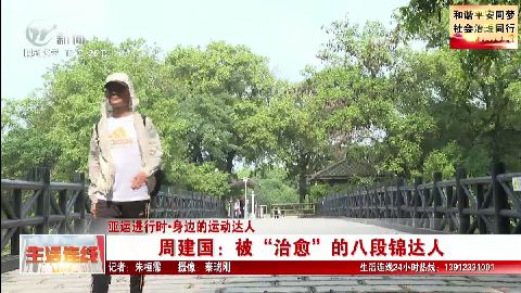 武進新聞