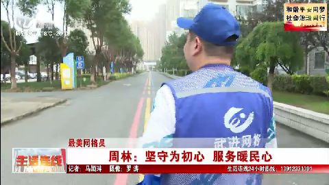 武進新聞