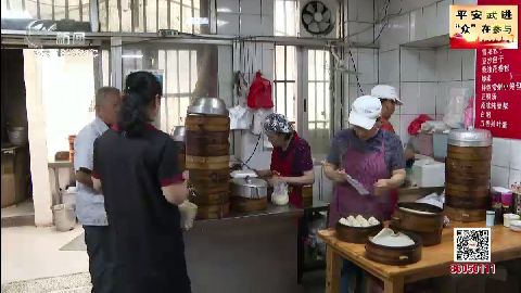 武進新聞