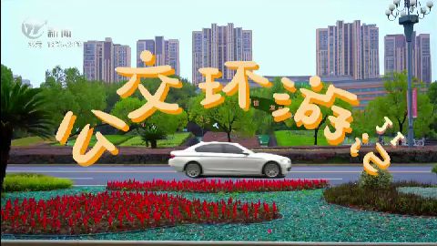 武進新聞
