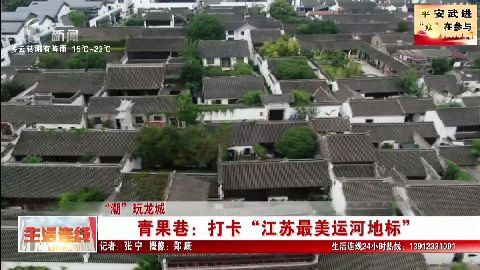 武進新聞