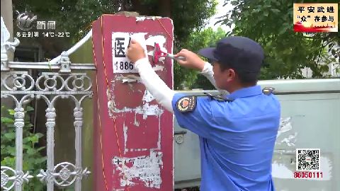 武進新聞