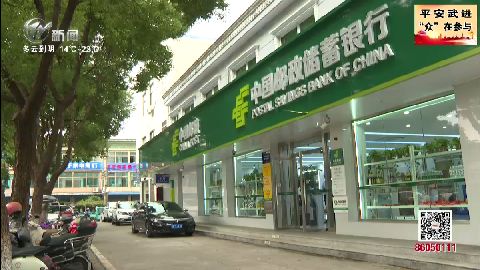 武進新聞