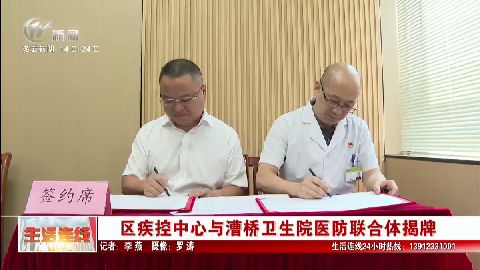 武進新聞