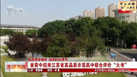 武進(jìn)新聞