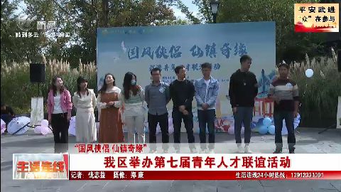 武進新聞