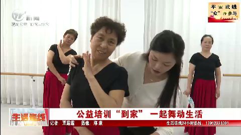 武進(jìn)新聞