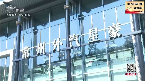 武進新聞