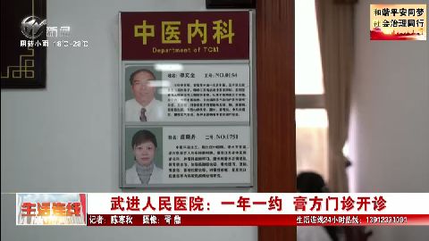 武進新聞