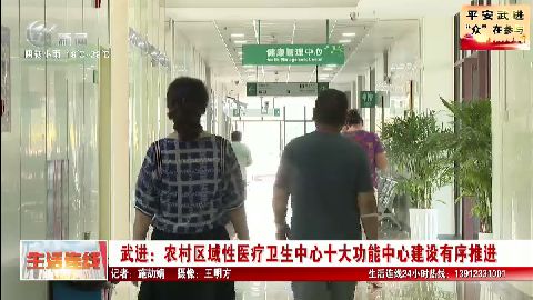 武進新聞