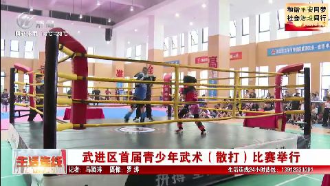 武進新聞