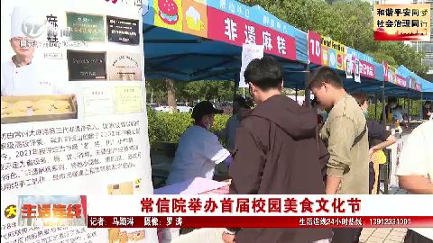 武進新聞