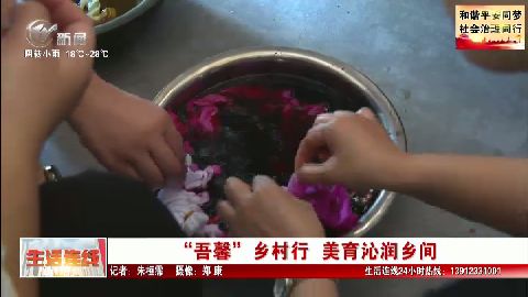 武進新聞
