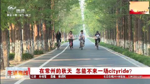 武進新聞