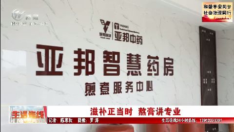 武進新聞