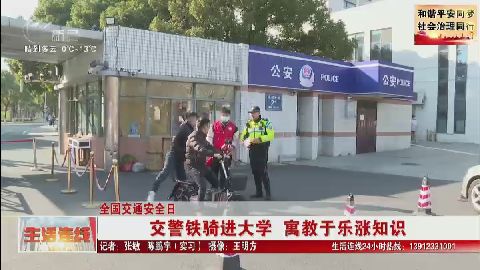 武進新聞