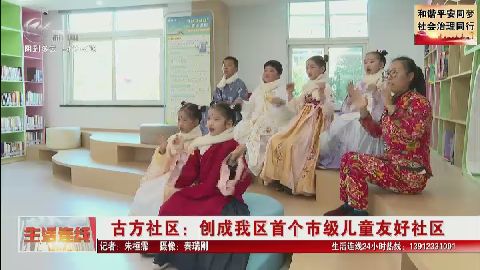 武進新聞